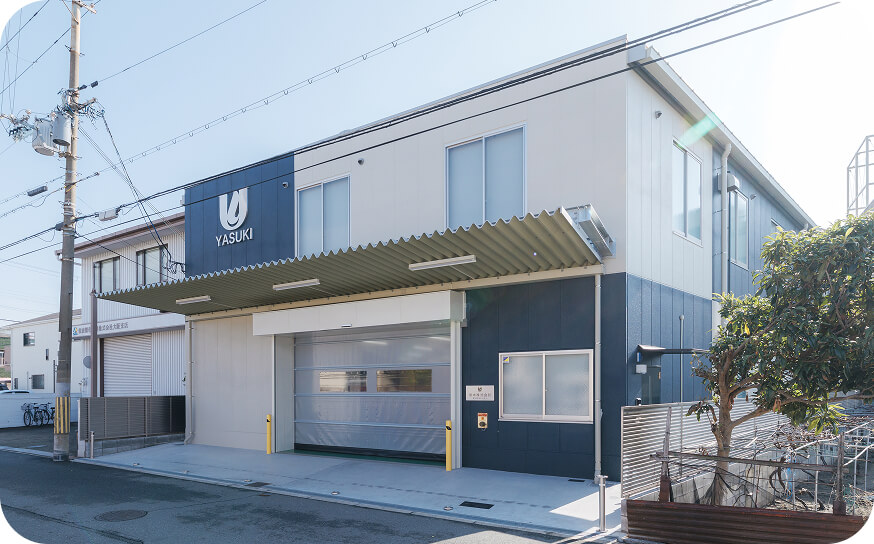 大阪 第二物流センター