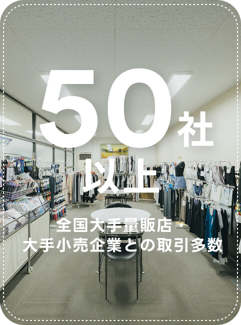 50社以上